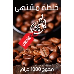 Mushtaha Mix Special Coffee Mohaoj 1000 g