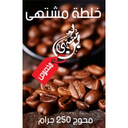 Mushtaha Mix Special Coffee Mohaoj 250 g