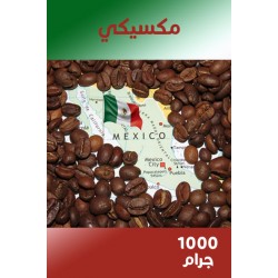 مكسيكي 1000 جرام