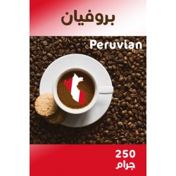 قهوة بيروفياني  250 جرام